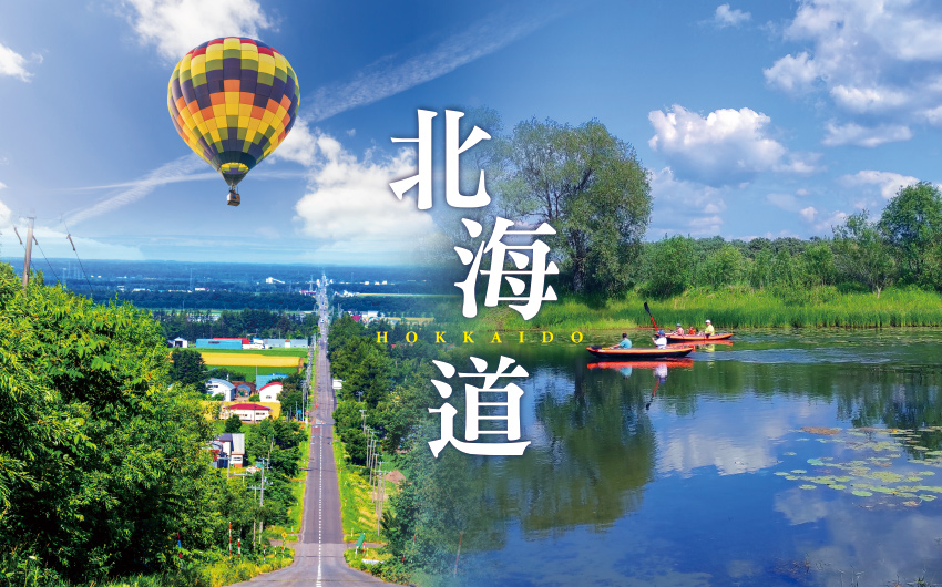 五星北海道7日